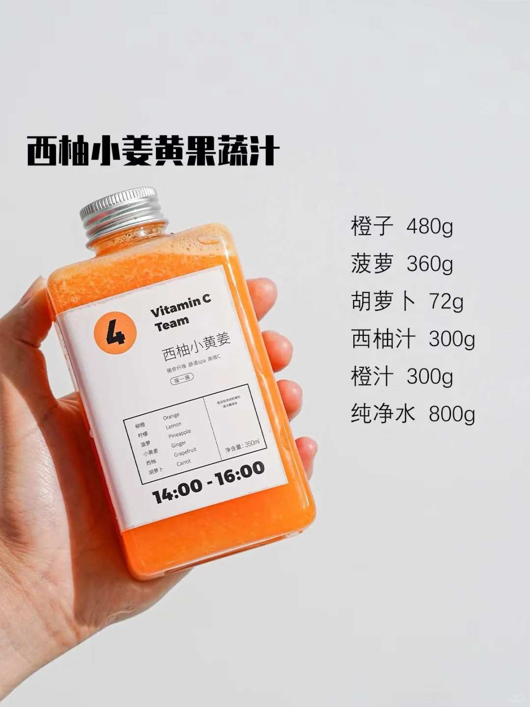 超模轻断食果蔬汁（刮油减脂）