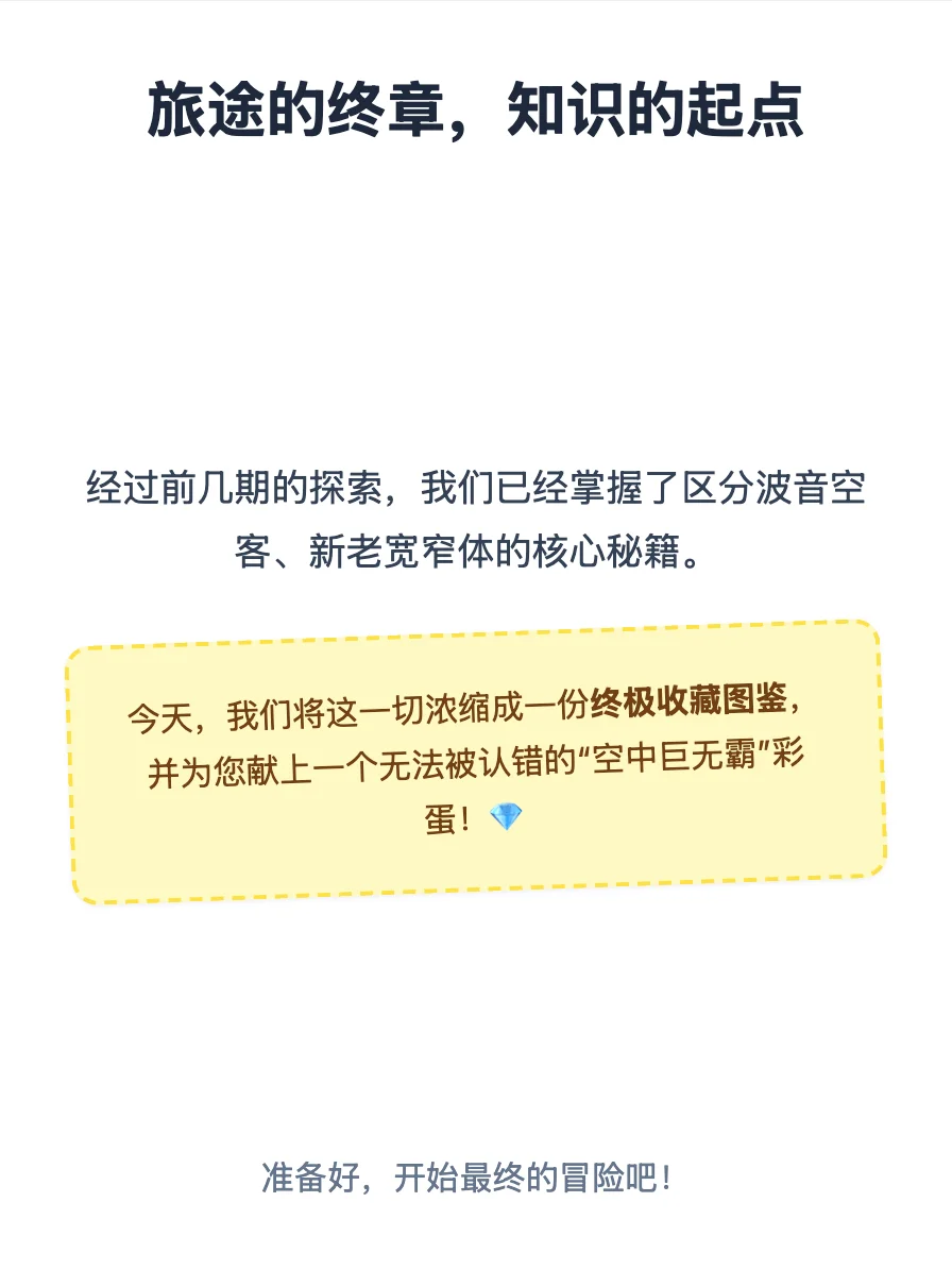 飞友识机终极图鉴✈️建议收藏
