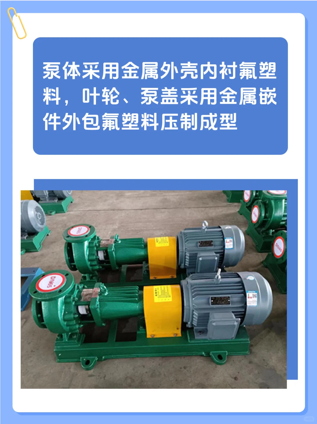 工业党狂喜！这款耐腐蚀离心泵也太能打了吧✨