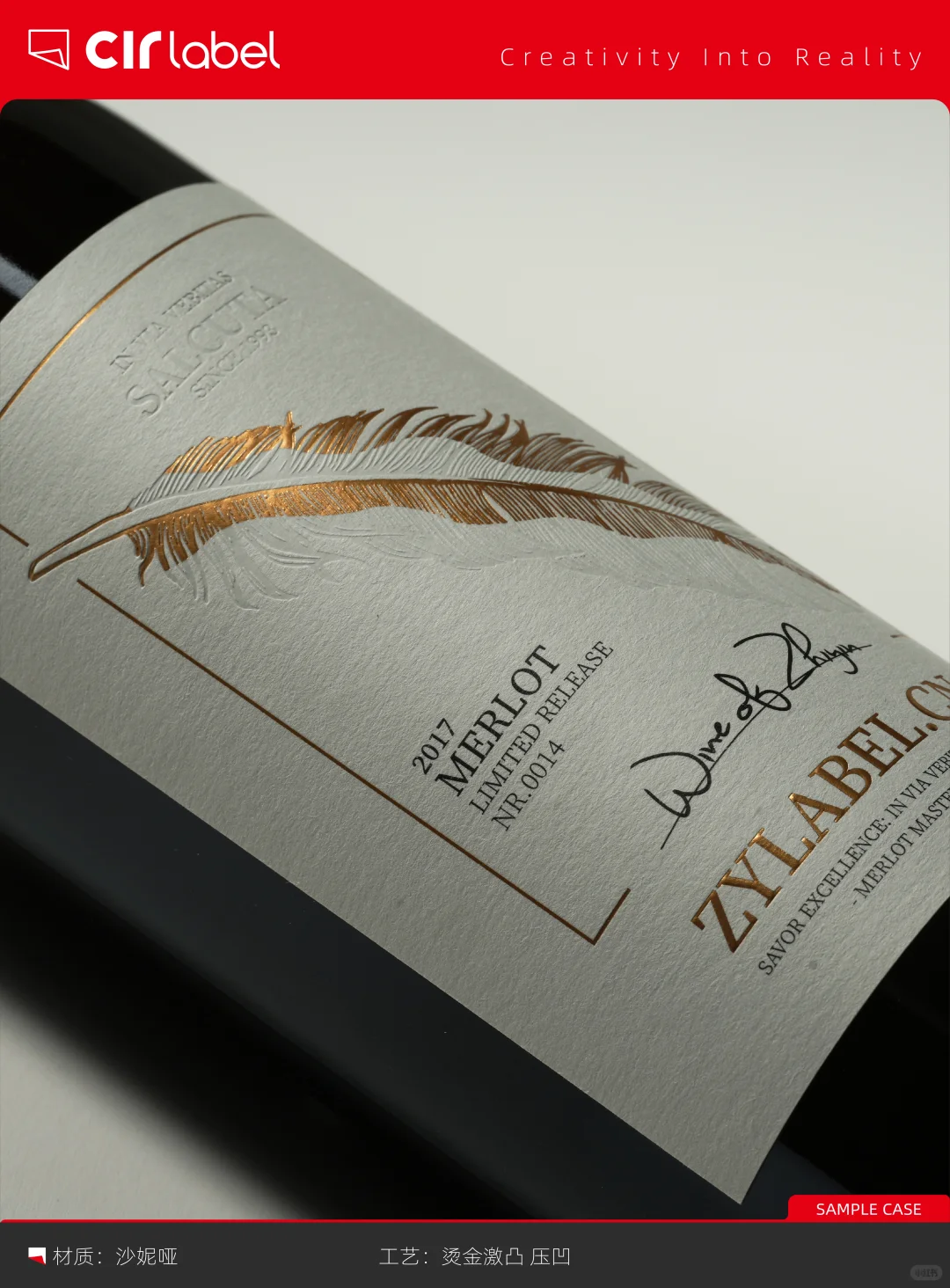 工艺叠buff❗️酒标玩出艺术感✨