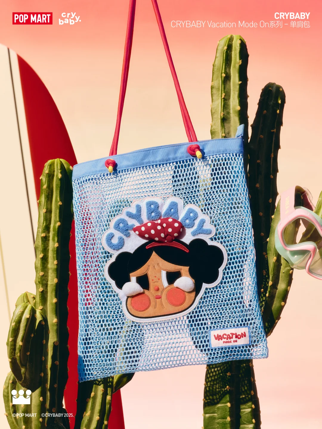 CRYBABY周边｜让假日随身☀️