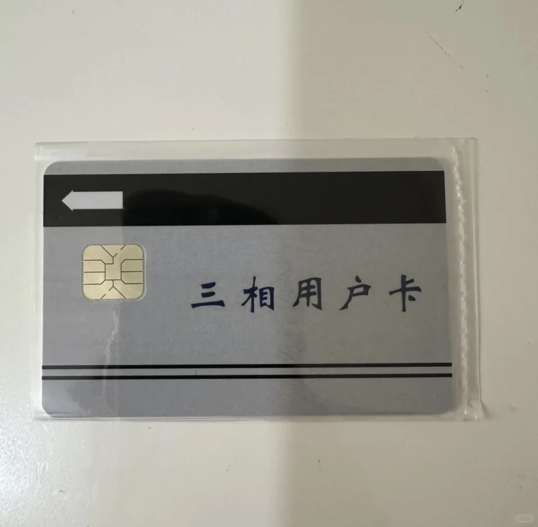 各类预付费电表