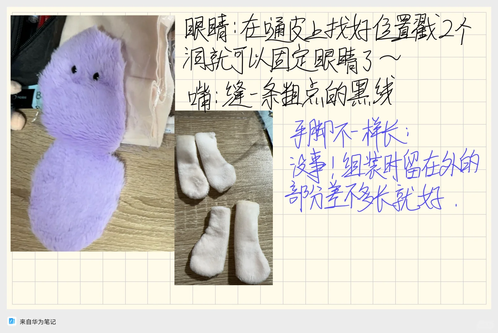 自制小嗵的简单教程～