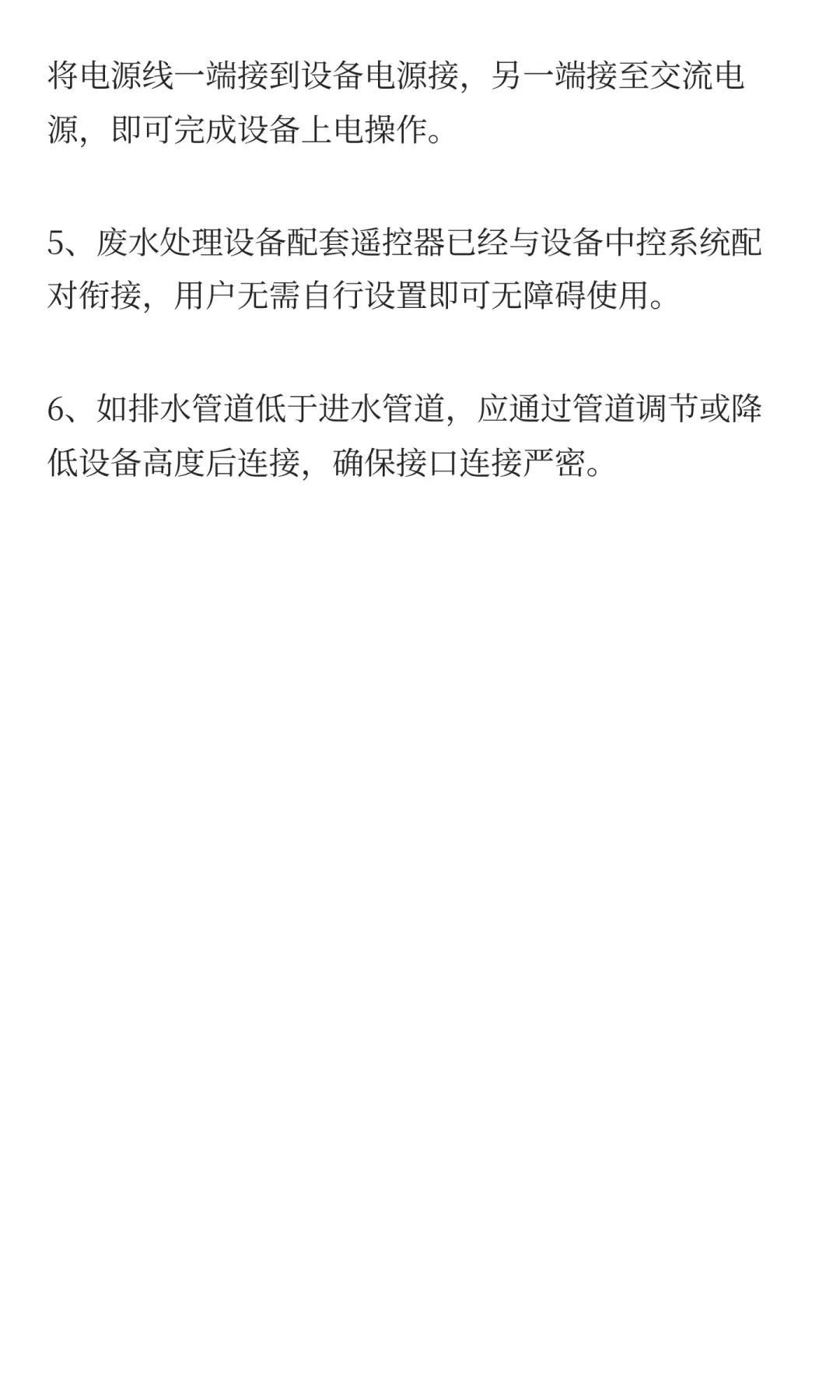 污水处理设备多少钱一套？今天我们来详细了