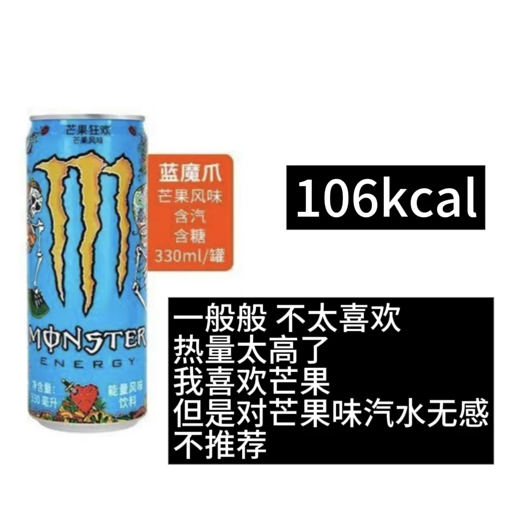 魔爪口味测评?（个人向）