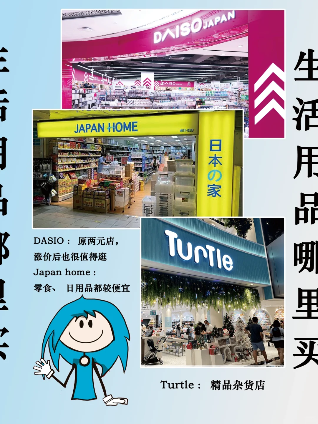 ??NUS留学攻略|上岛必逛商店