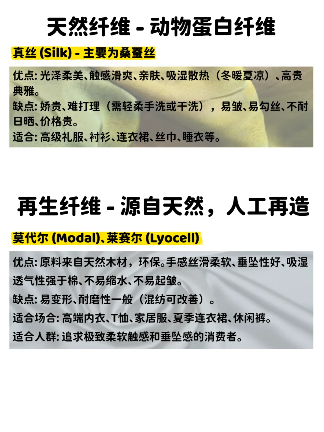 服装老板不懂面料，真的很难卖货