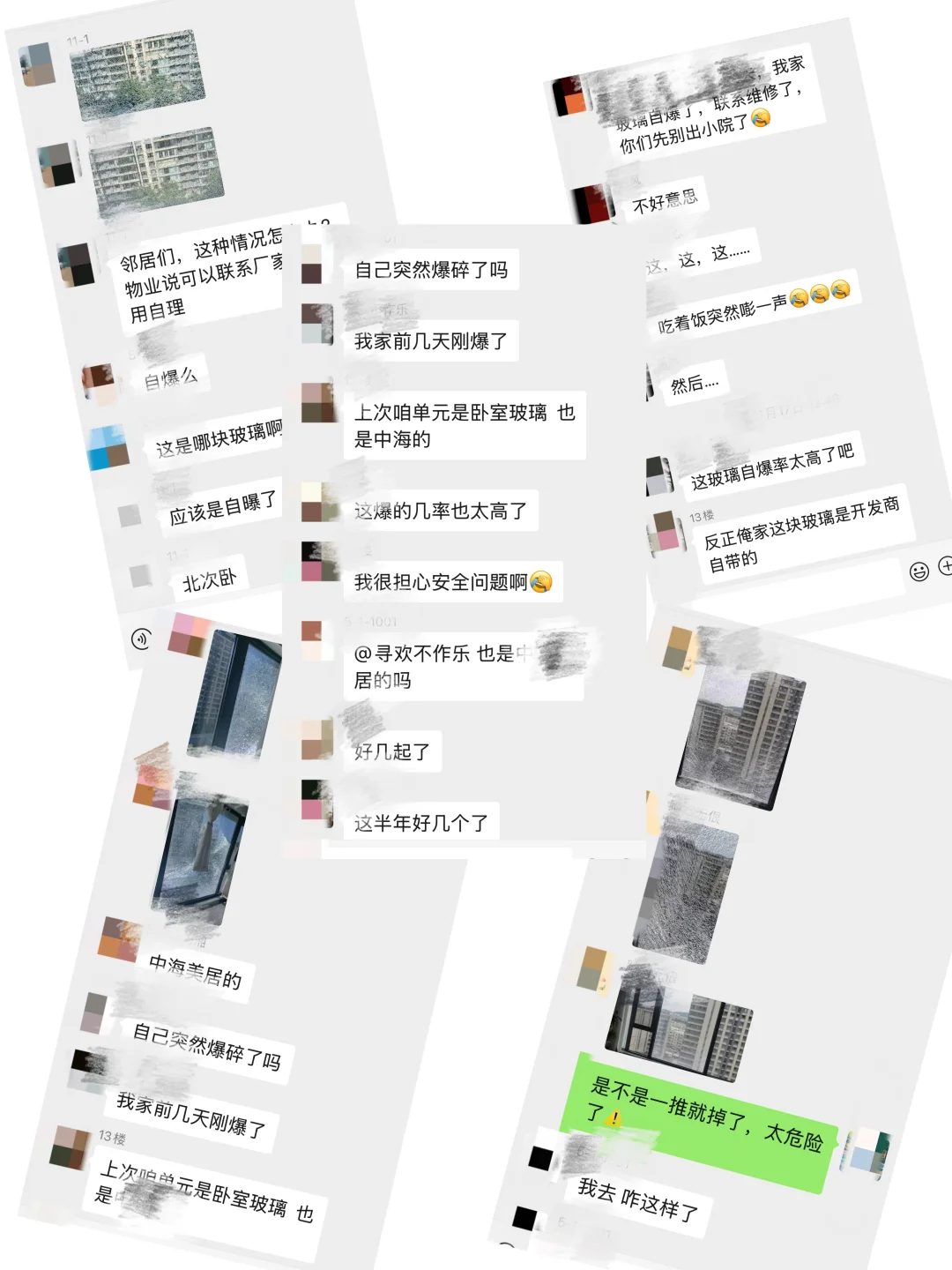 一张图教你判断玻璃是自爆?还是人为？