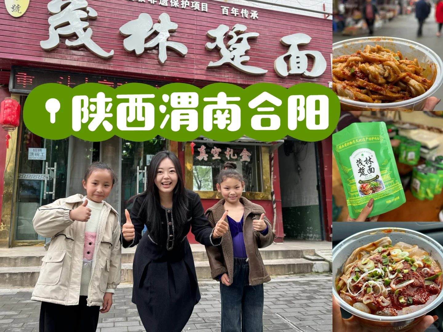 ??陕西渭南合阳｜「踅面」中国最早的方便面