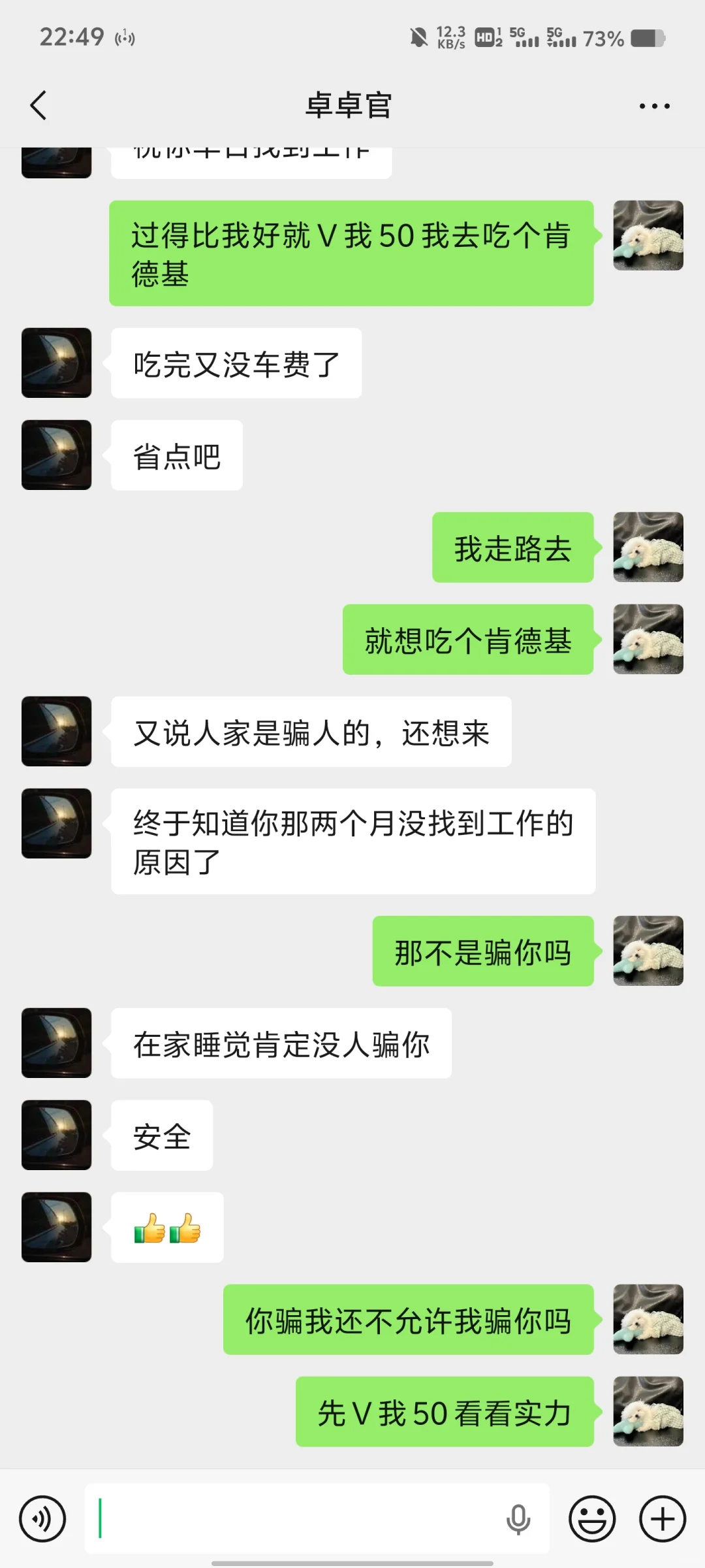 避雷这种诈骗招聘