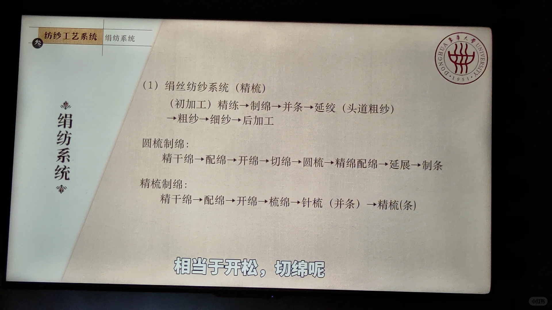 纺纱干货‖棉、麻、丝、毛四大纺纱系统?