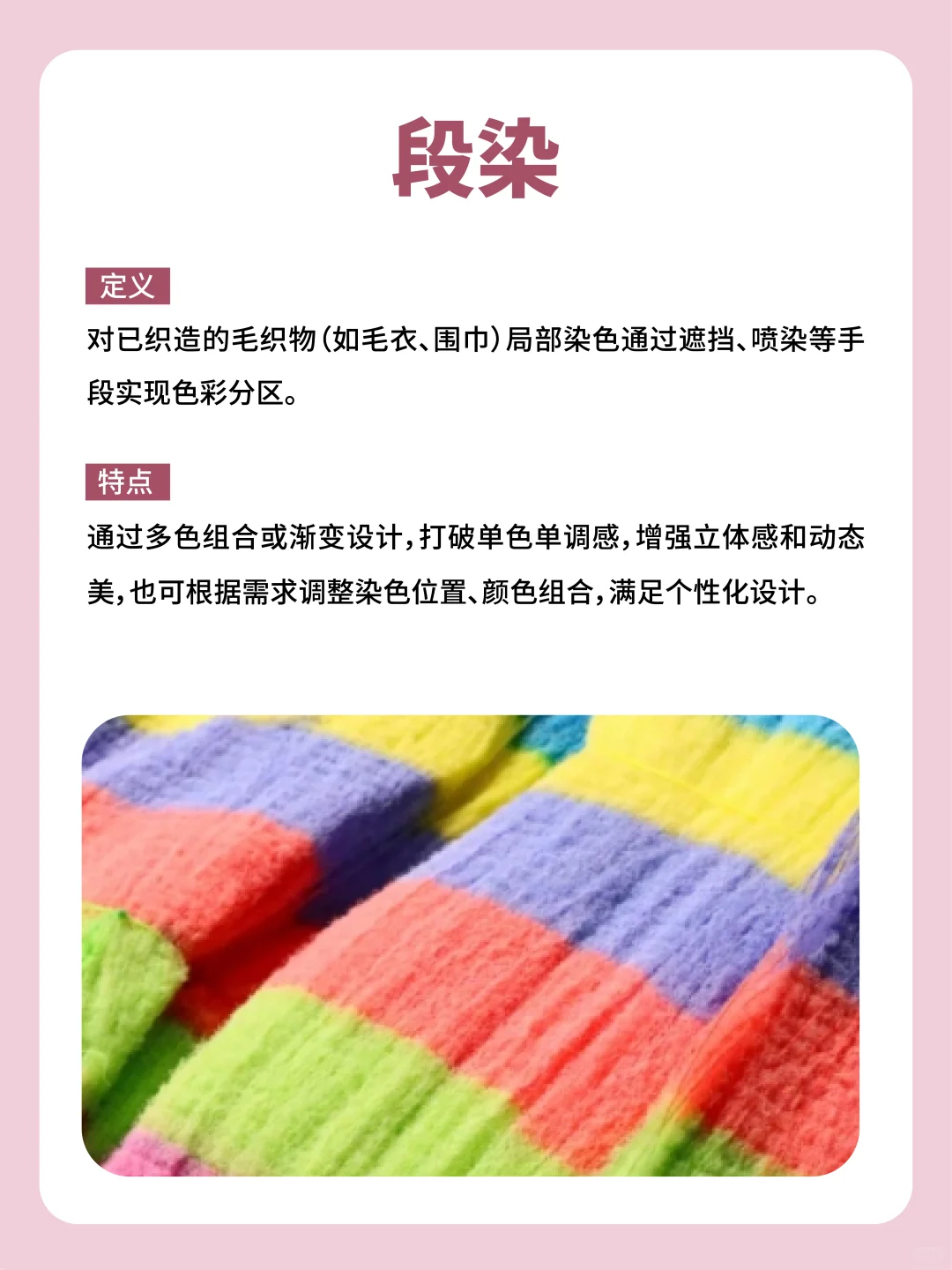 终于有人把这3种常见毛衫工艺说明白了！