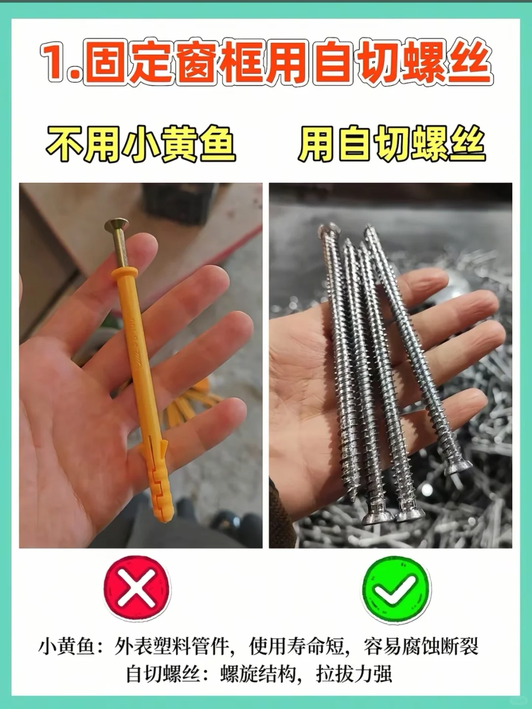 安装断桥铝窗户最容易忽略的八个细节！