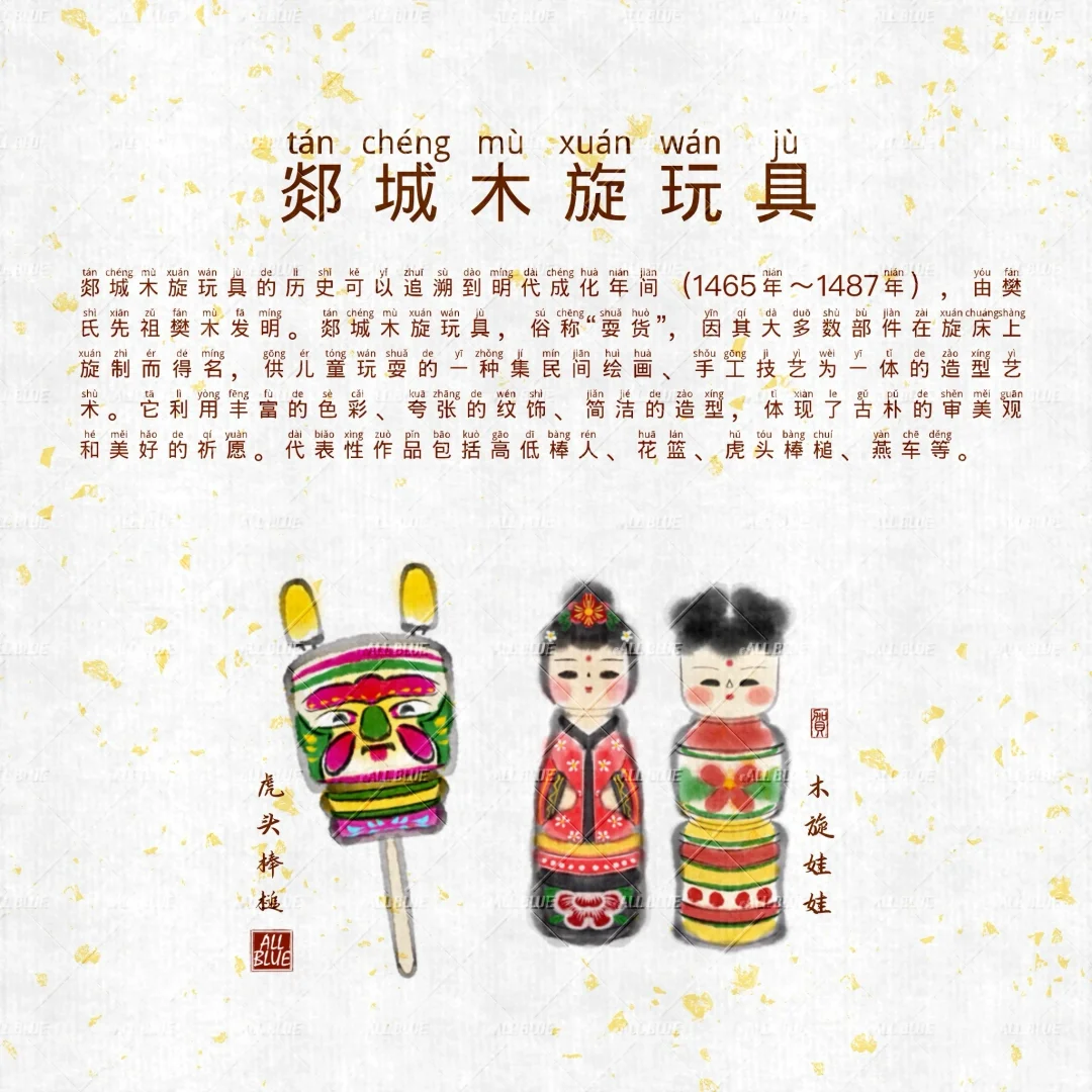 非遗文化｜20个水墨古风非遗玩具