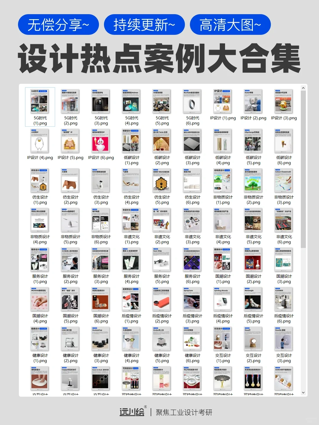 设计热点案例DAY49-环保材料