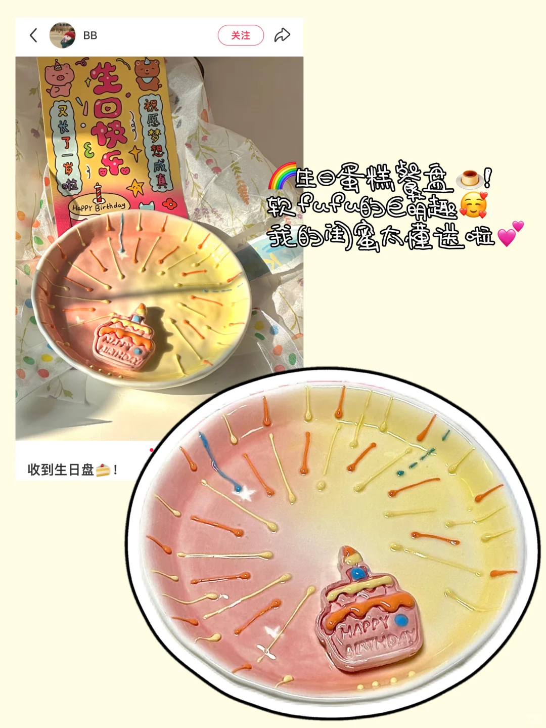 Share一些适合送朋友的漂亮餐具?️11.0