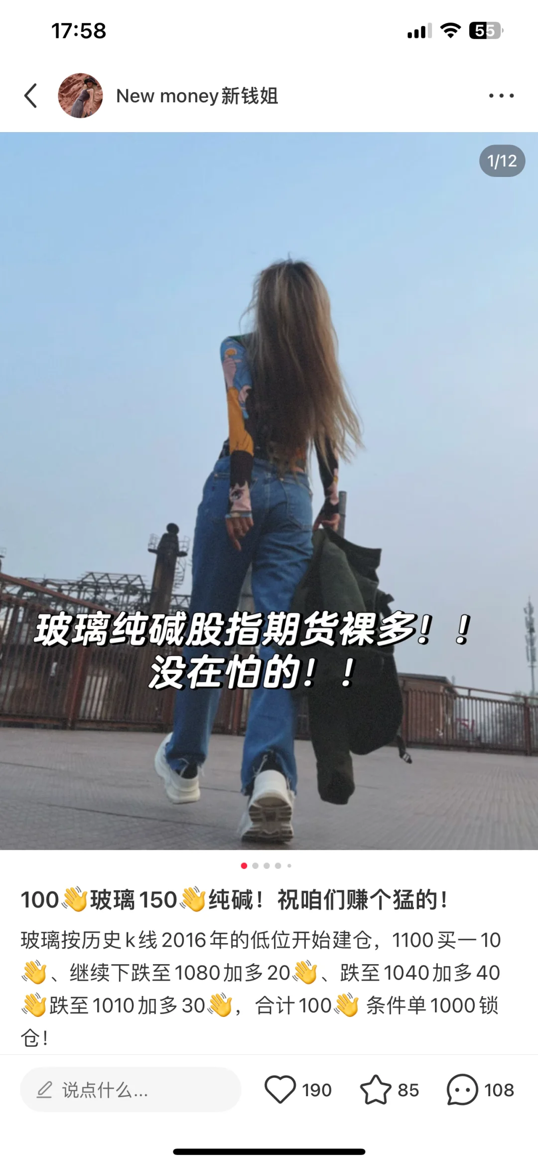 怎么抓住最近玻璃期货旱地拔葱行情的?