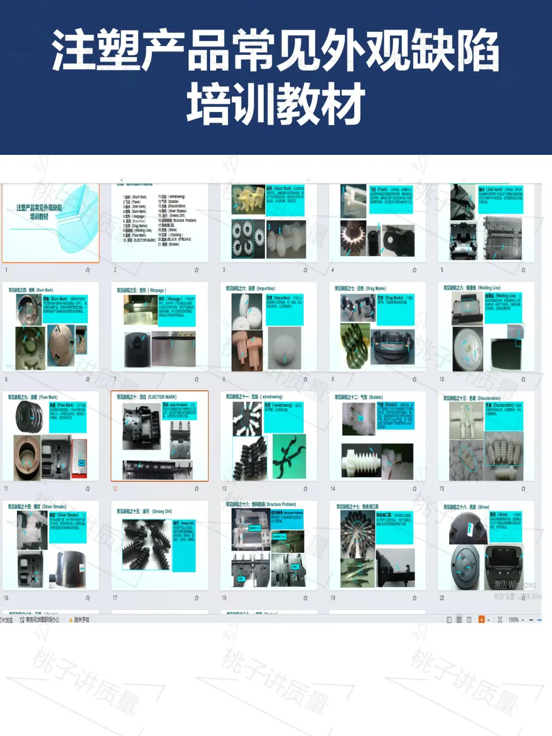 干货|注塑工艺常见质量不良分析