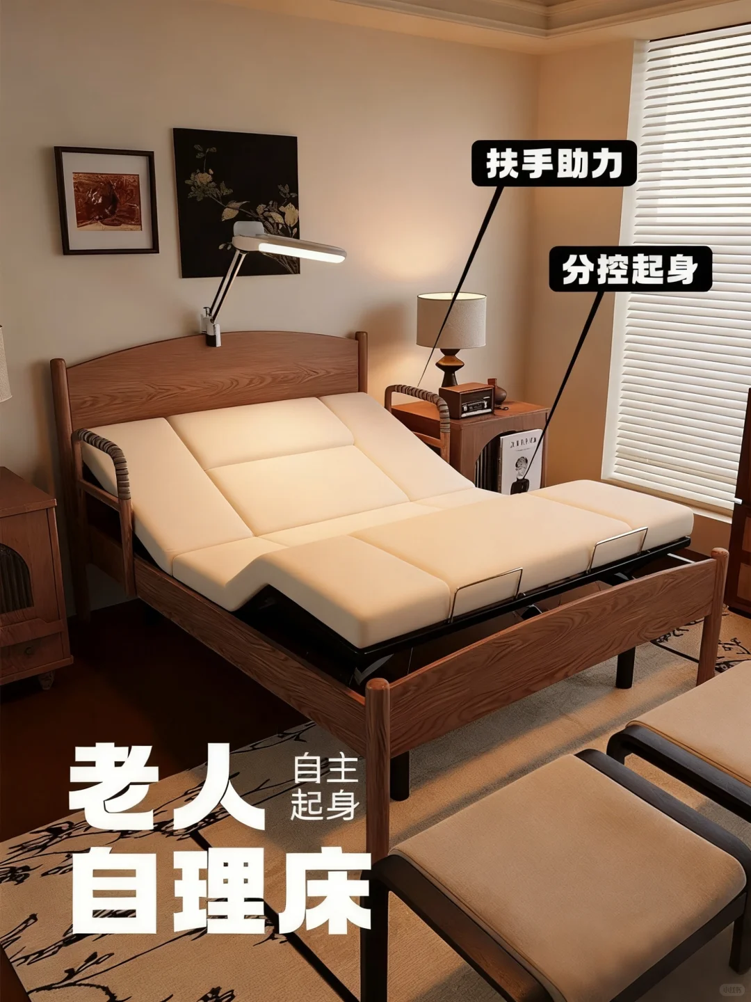 ❤️给长辈选的适老床！扶手设计太懂老人了
