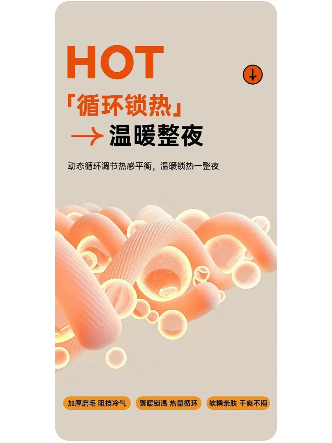 分享篇|科技面料|详情页卖点|卖点展示|素材