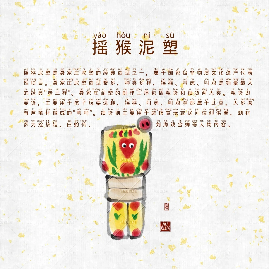 非遗文化｜20个水墨古风非遗玩具