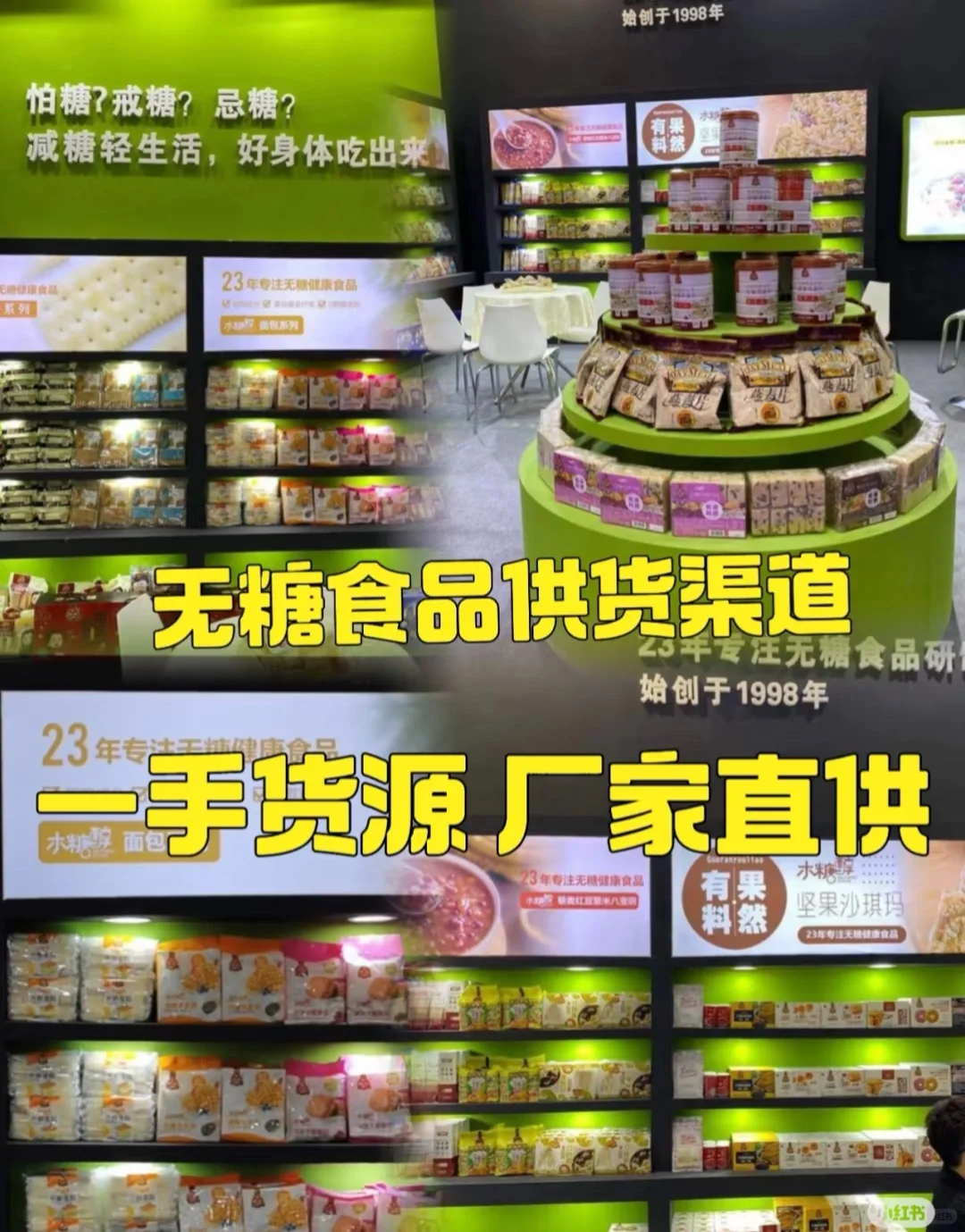 别不信下一个风口一定是无糖食品赛道