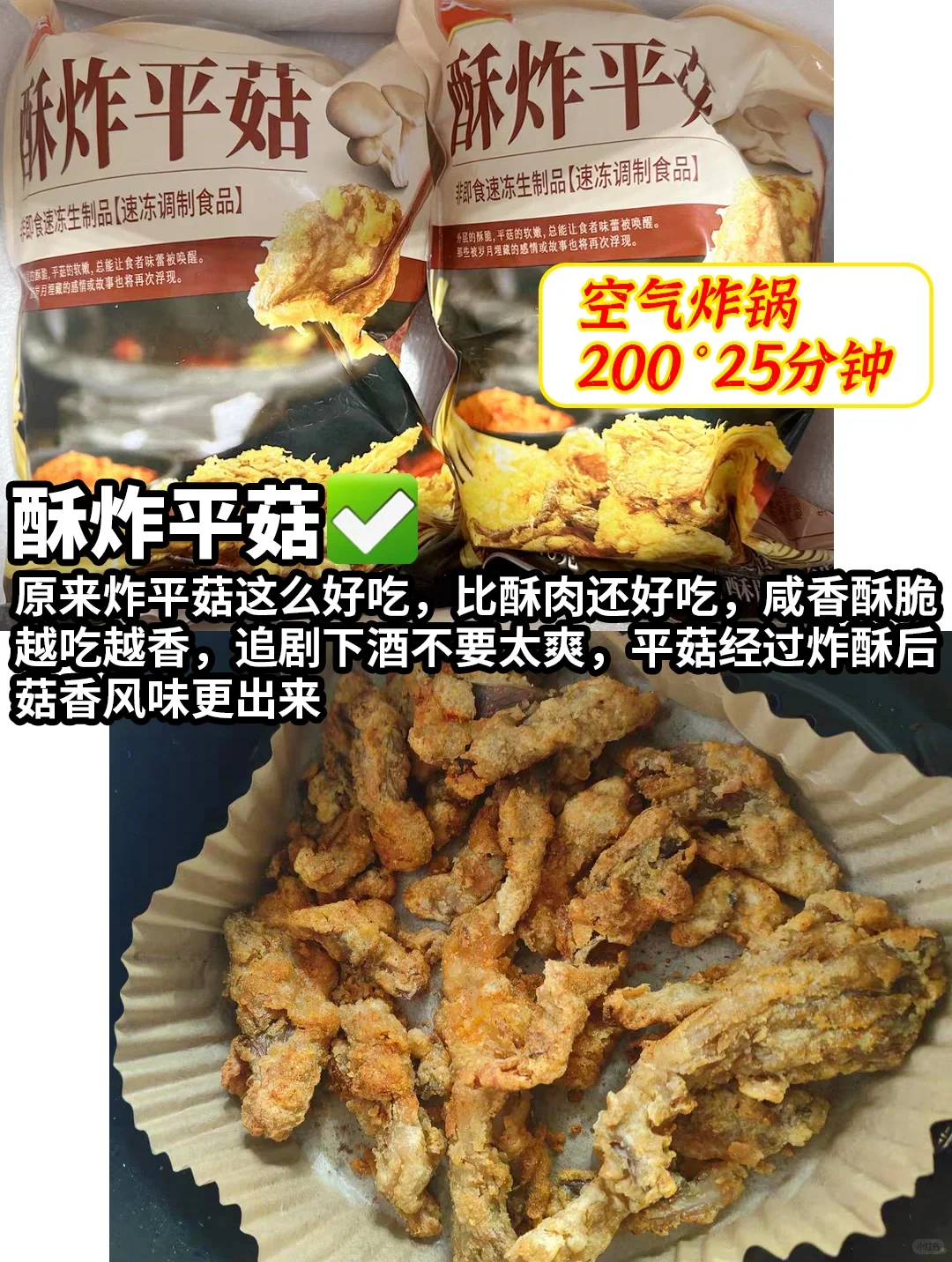 秒杀外卖的速食品㊙️