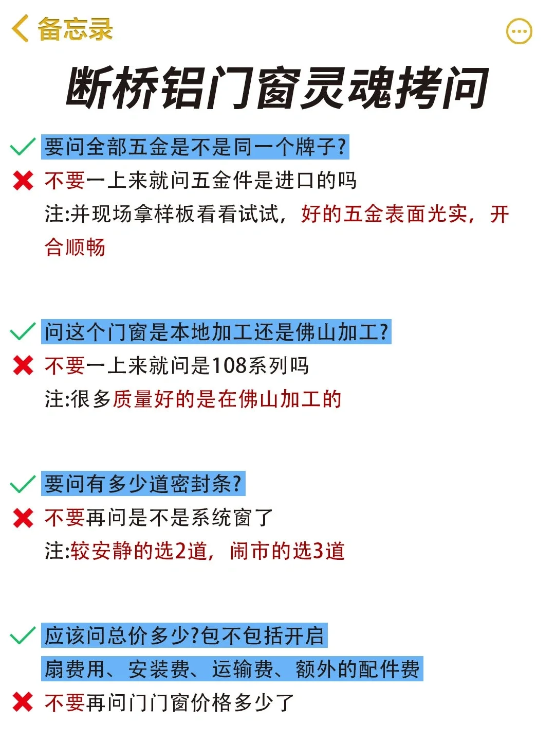 关于封阳台断桥铝