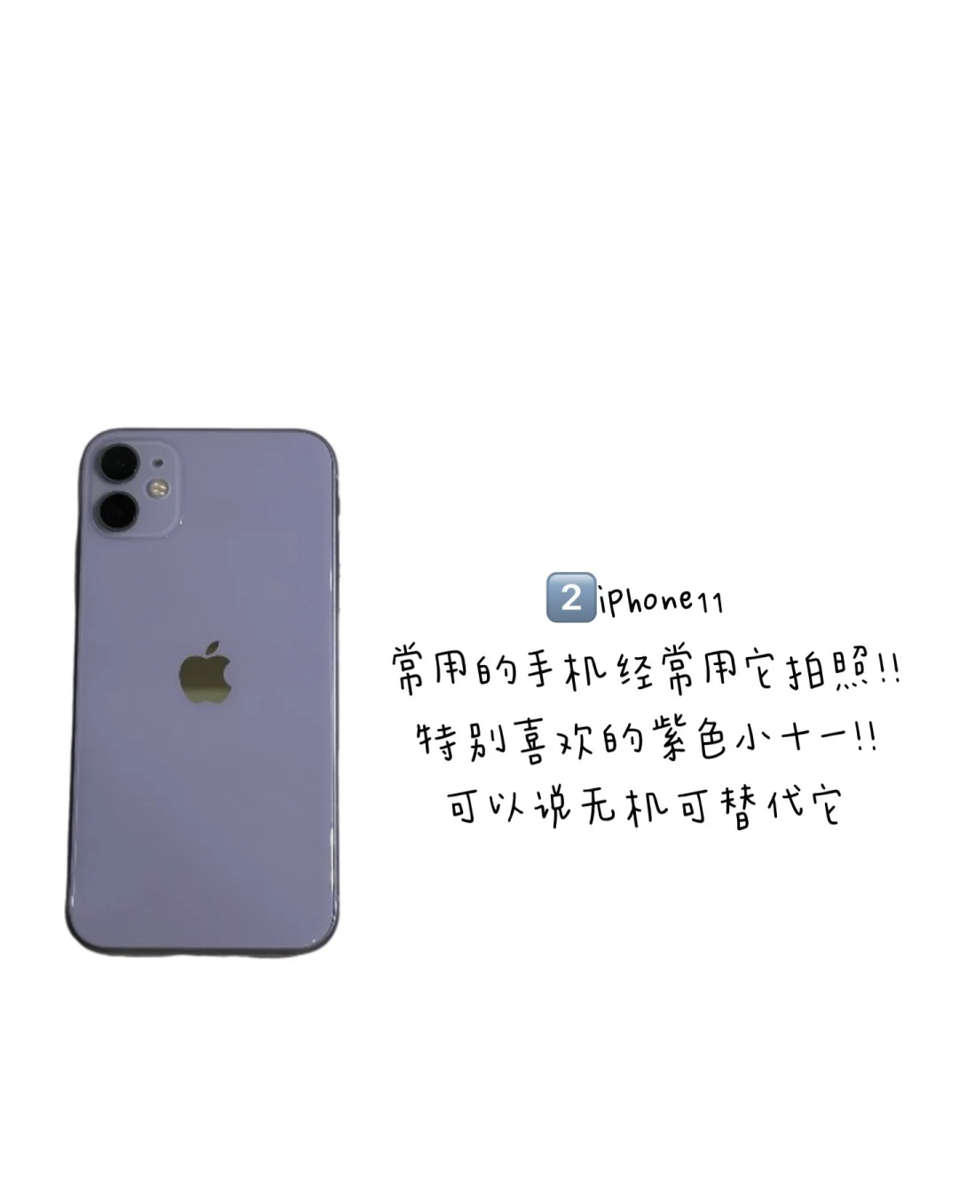 ?高中生电子产品分享