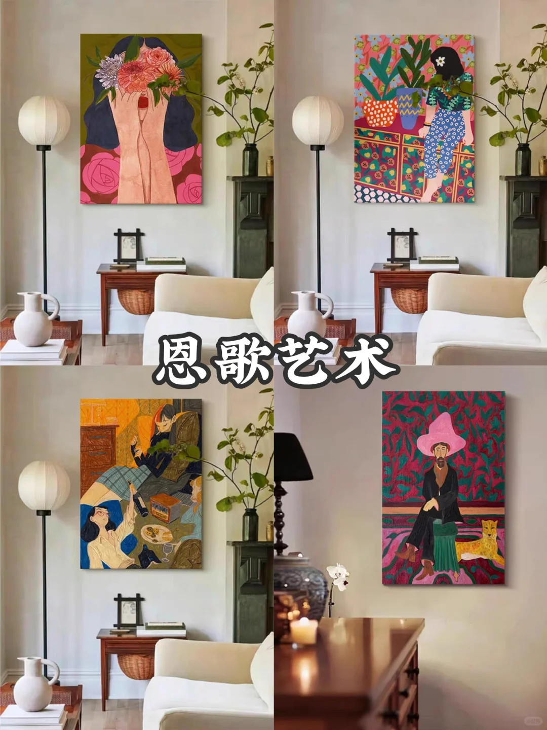 超全软装合集?分享15家中古软装家居店铺