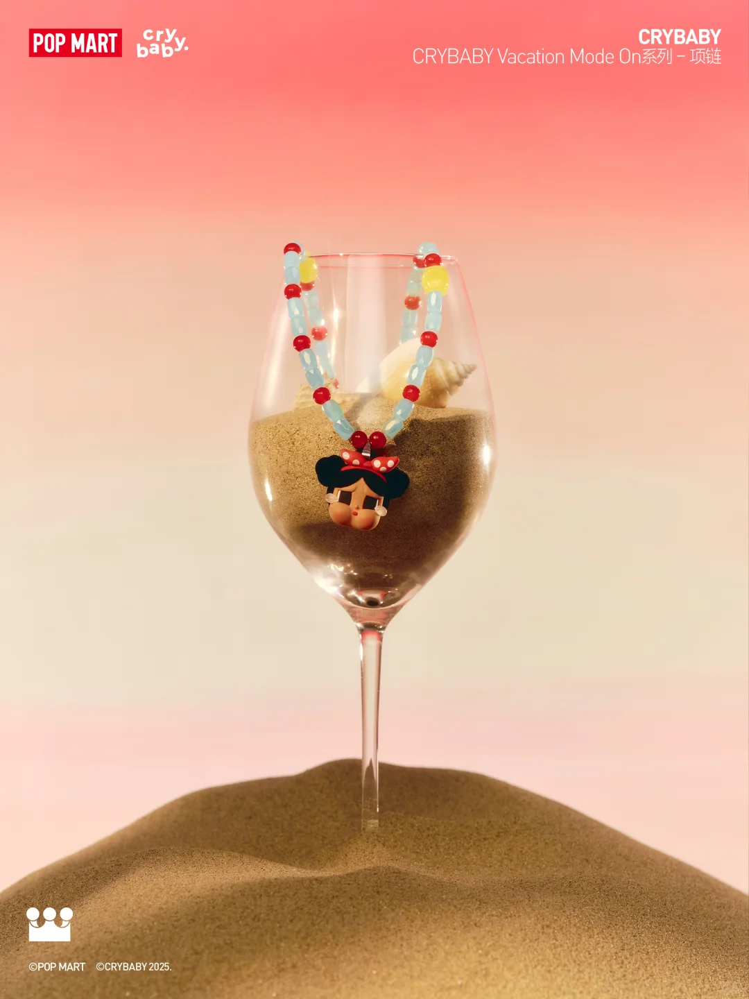 CRYBABY周边｜让假日随身☀️