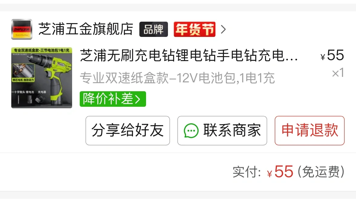 新家第一个快递