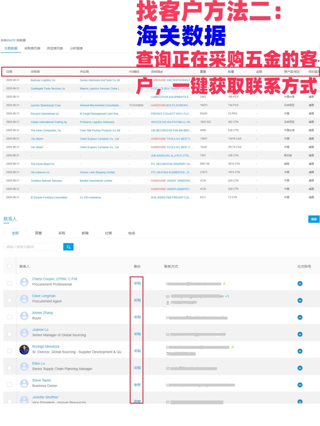 五金工具开发海外客户，用这个✅?