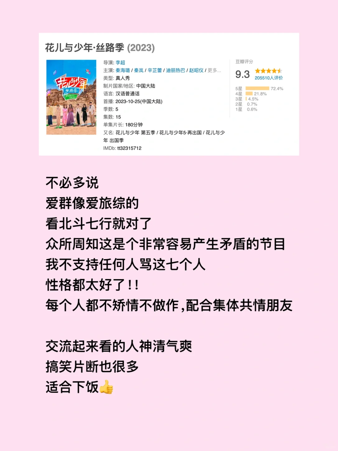 综艺虽然很多，爆笑下饭的全在这桌