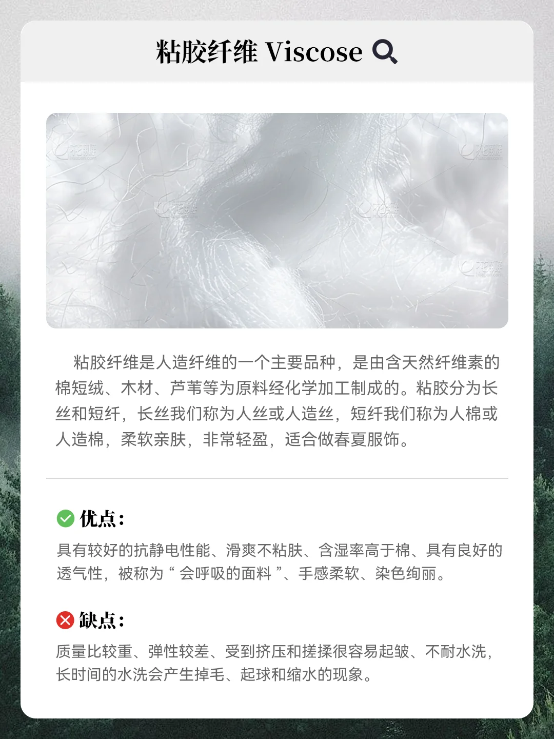 材质科普丨服装中常见的再生纤维素纤维