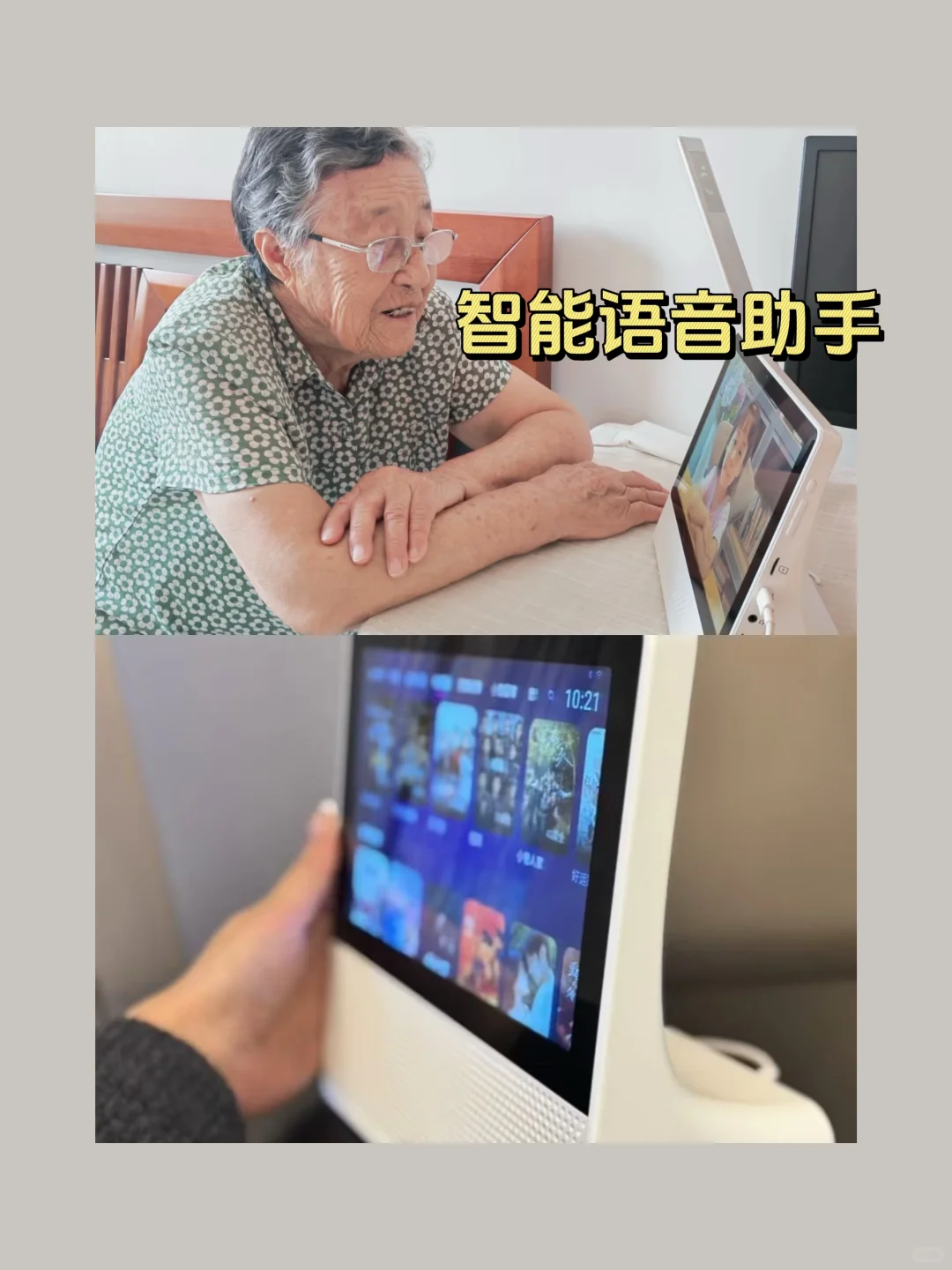 ?适老化设计的智能“神器”，老人生活必备！