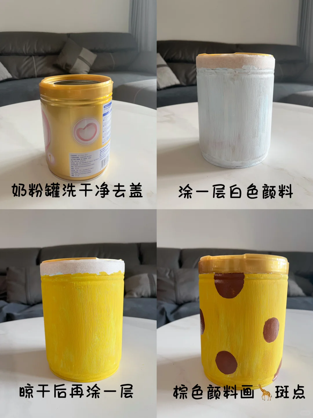 普通奶粉罐改造投壶~简单有趣不费妈