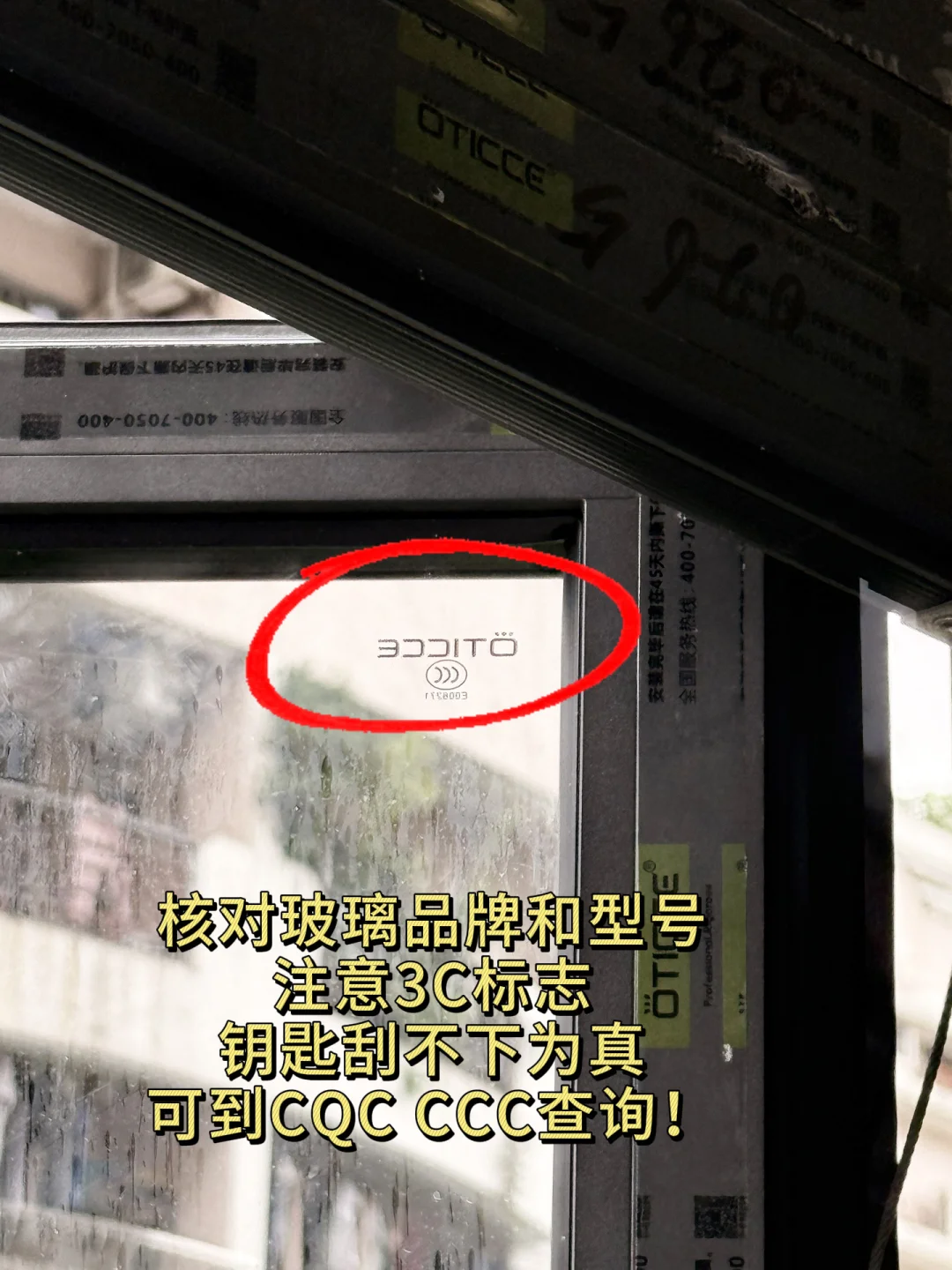 装修小白也能高效搞定封窗验收‼️良心分享