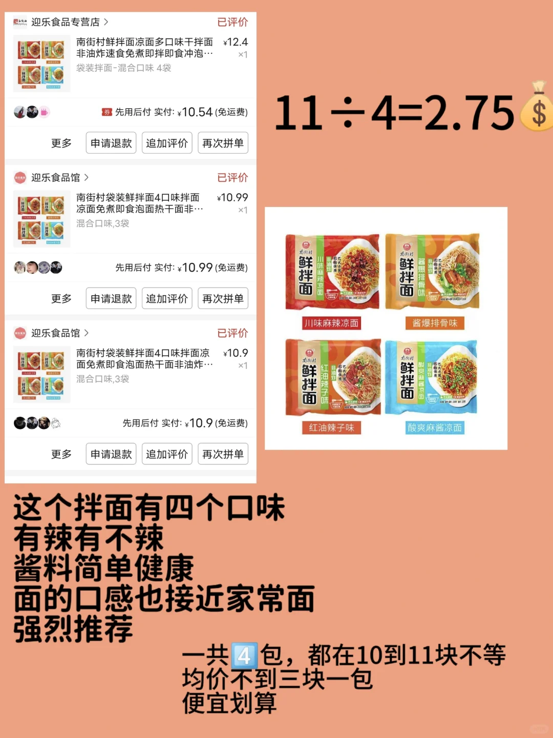 宿舍泡面篇丨均价低至两三块！自吃纯分享