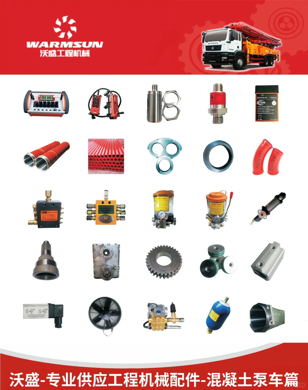 机械配件一览表，你想要的我都有！