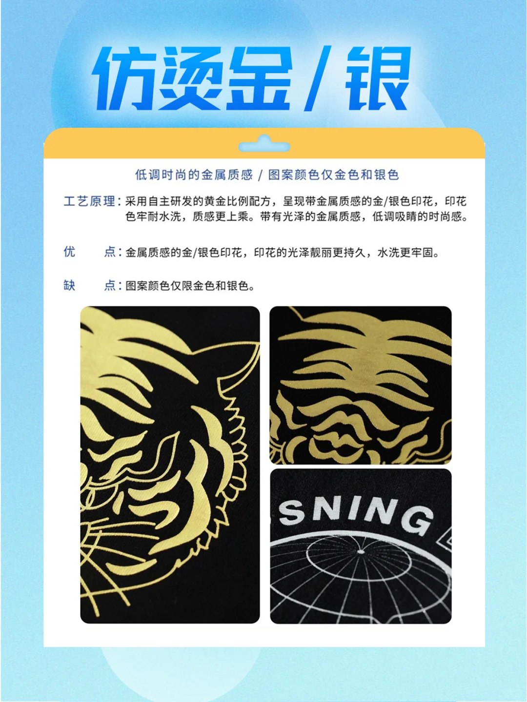 服装人必备知识?8种丝网工艺图文详解