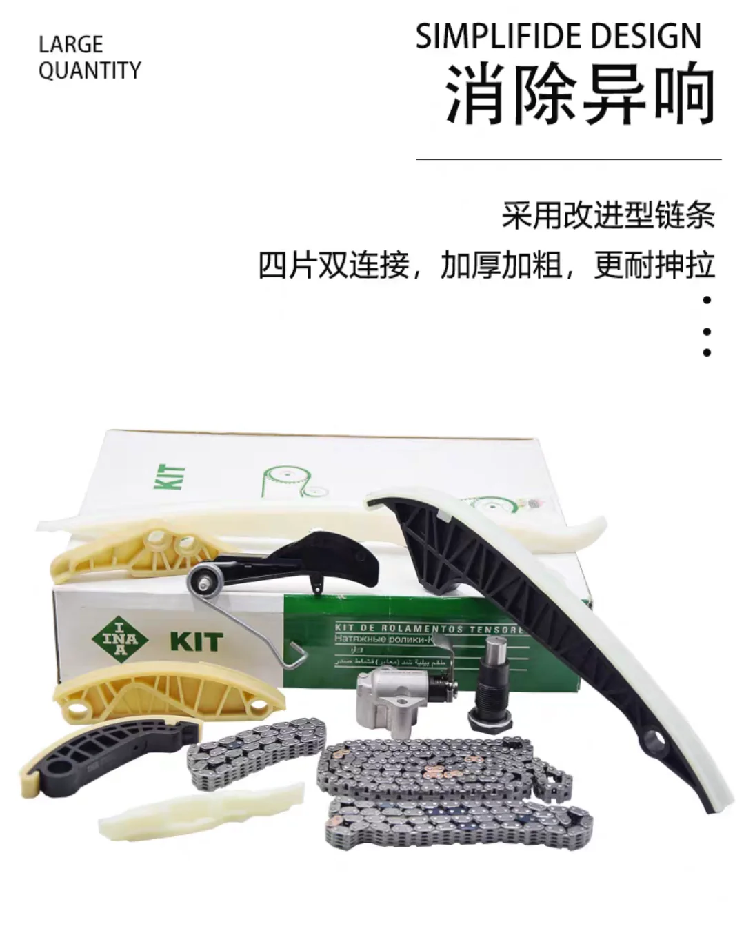 追求卓越,畅行无忧——EA888 正时链套装