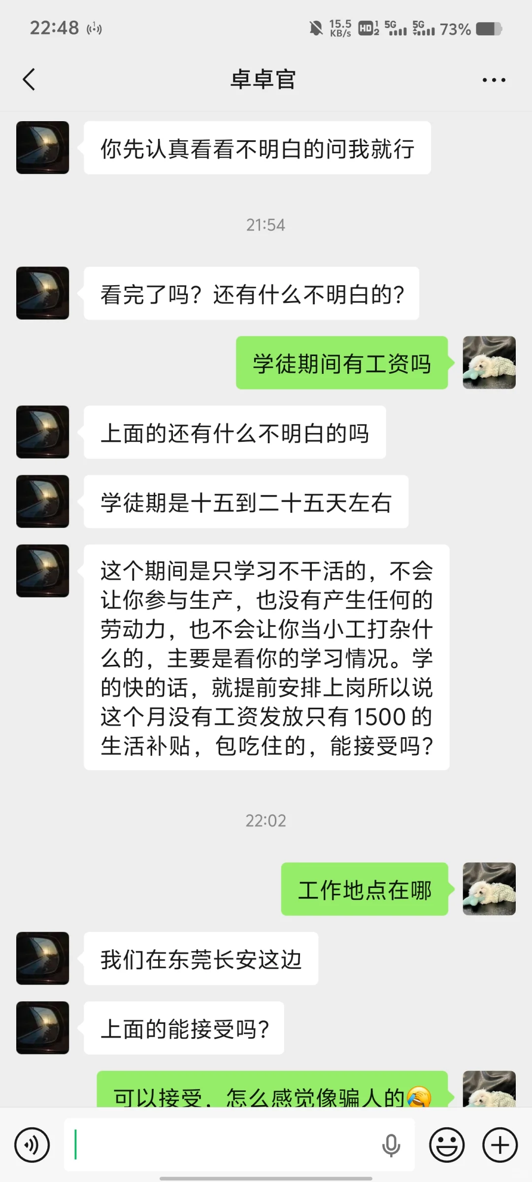 避雷这种诈骗招聘
