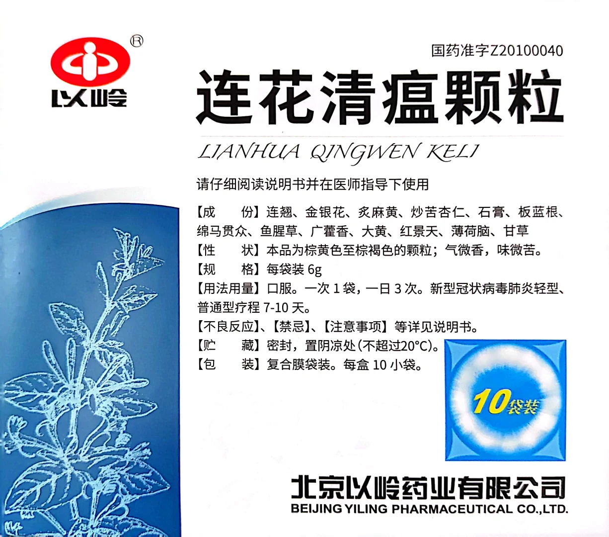 初中生物学八年级下册《用药与急救》资源