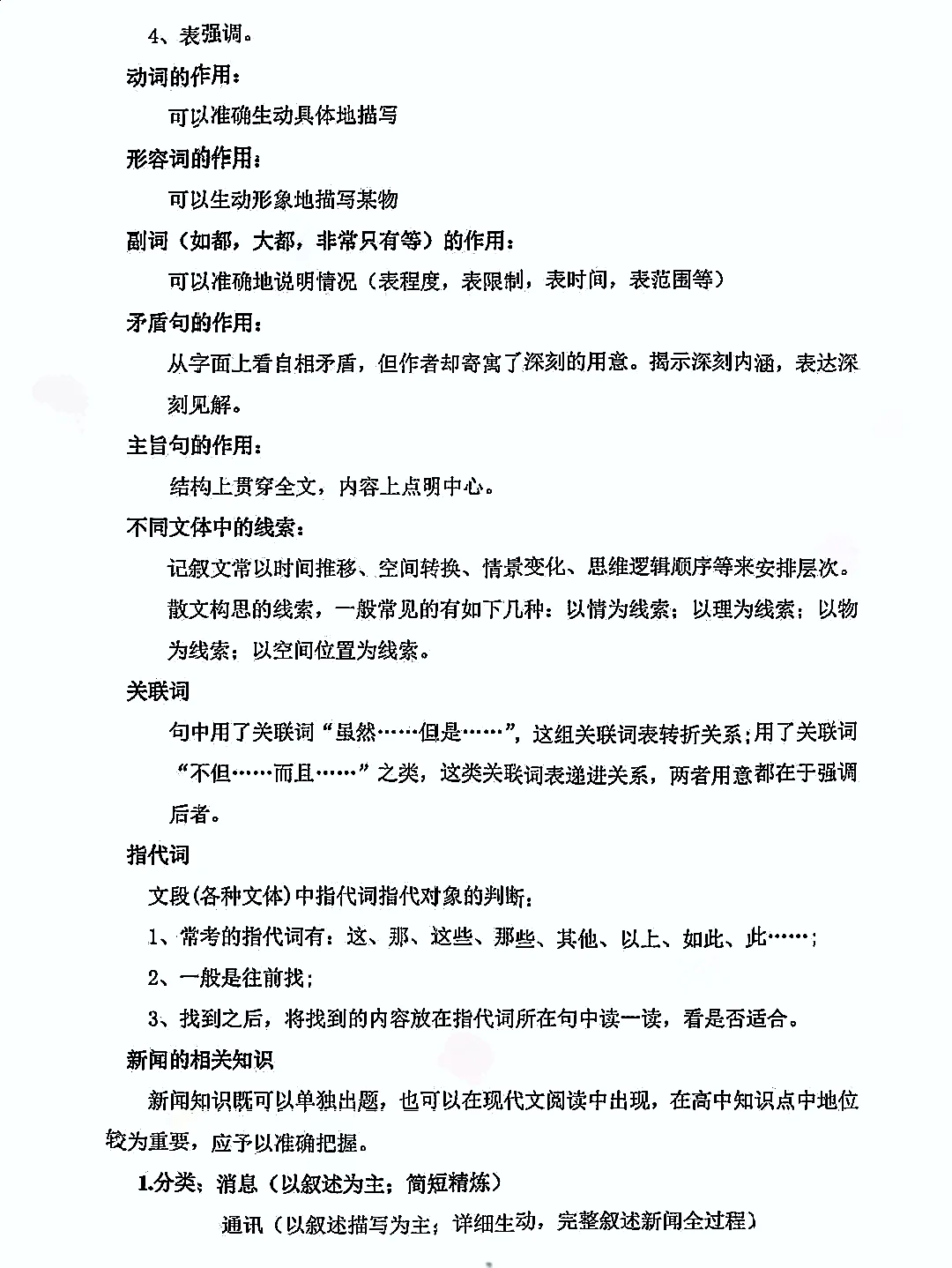 终于有人把语文答题能得高分的公式讲解清楚
