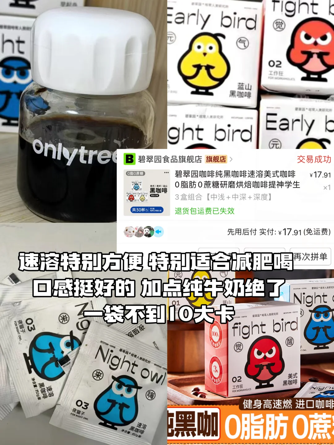 我在拼多多买过一些平价减脂食品（无广）