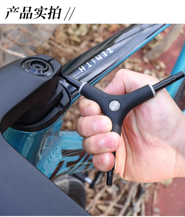 骑行必备“神器”！三叉六角扳手