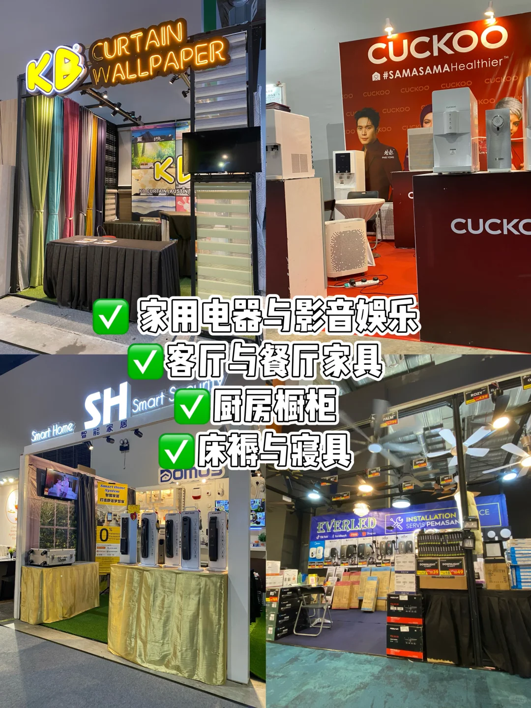 Mid Valley Southkey年度家居电器盛会