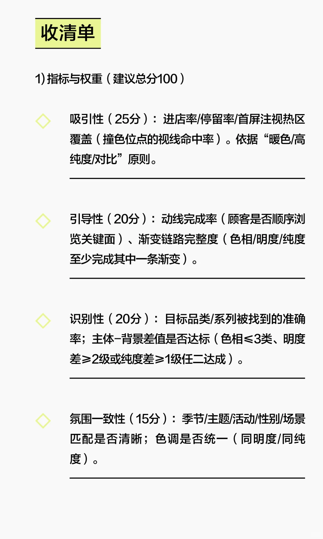 如何来评估色彩在陈列中作用及具体逻辑?