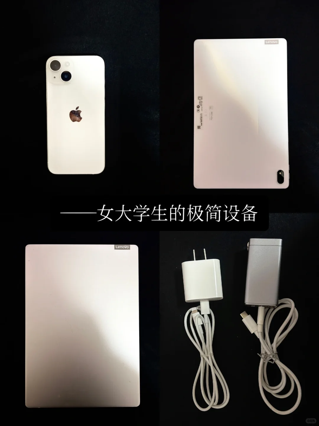 22岁女大学生｜一物一件｜电子产品